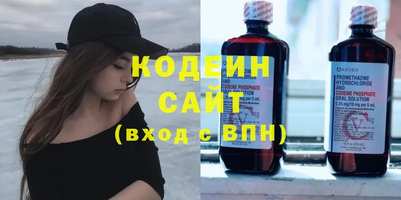 Кодеиновый сироп Lean напиток Lean (лин)  Мытищи 