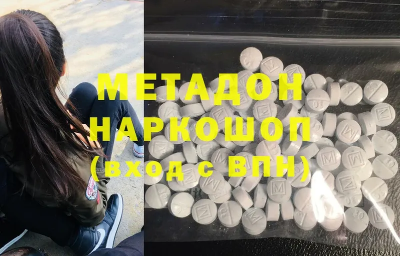 Метадон мёд  Мытищи 